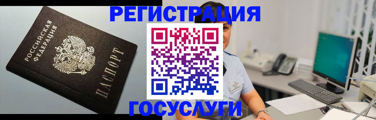 временная регистрация поиск в Нарьян-Маре