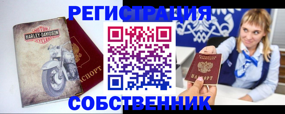 прописка в квартире в Нарьян-Маре
