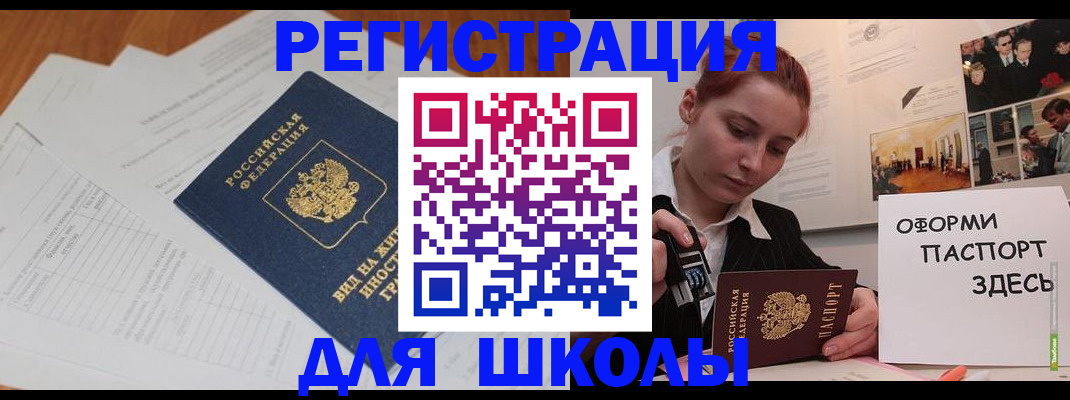 прописка законно в Нарьян-Маре