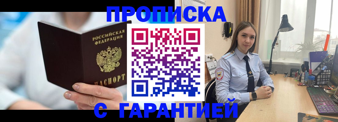временная регистрация для школы в Нарьян-Маре
